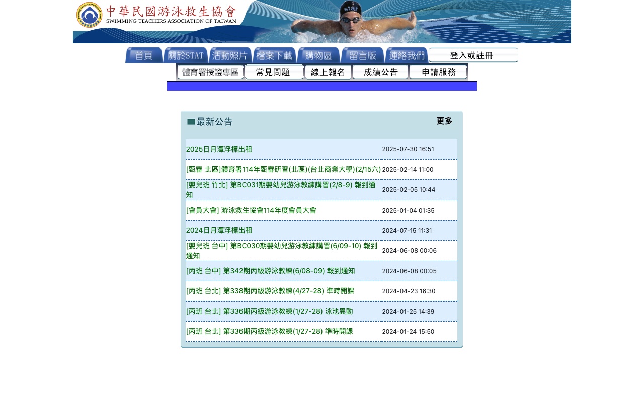 Triton 公開報名入口